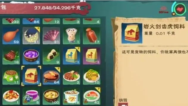 创造与魔法岩火剑齿虎饲料怎么做 创造与魔法岩火剑齿虎饲料怎么做
