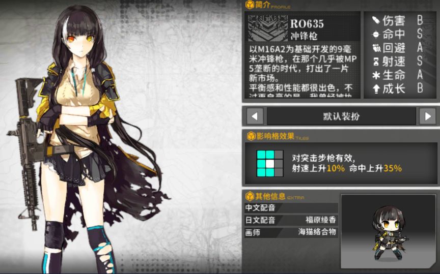 少女前线1之6怎么满星 少女前线1之6怎么满星