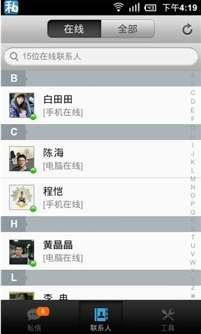 私信