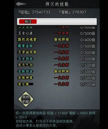 放置江湖pve最爽的门派是哪个 放置江湖pve最爽的门派是哪个