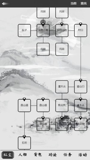 红尘问仙安卓版