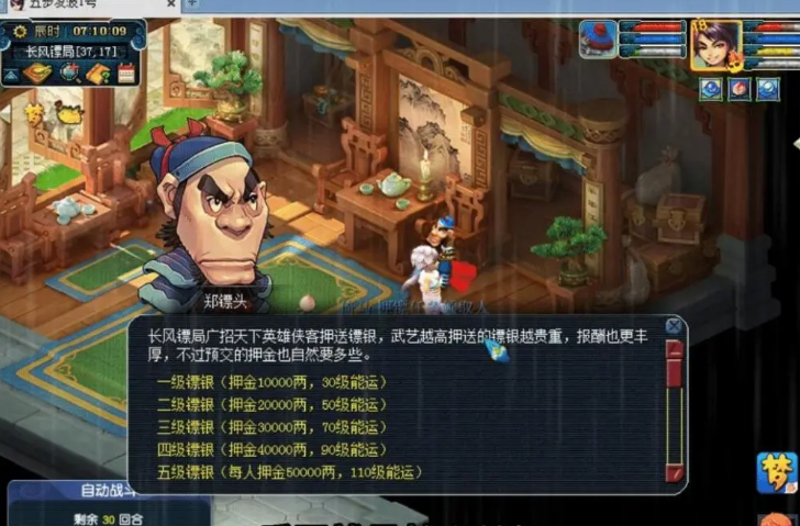 梦幻西游赚钱全攻略