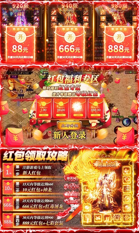 魔龙诀高爆版