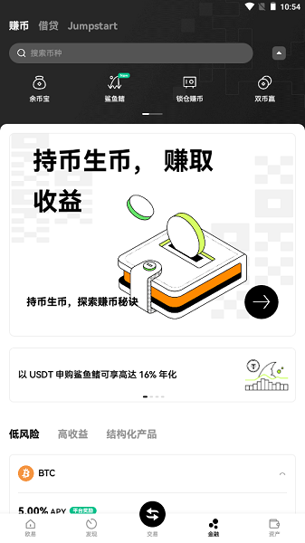 币用app官方苹果版本