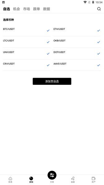 币用app官方苹果版本