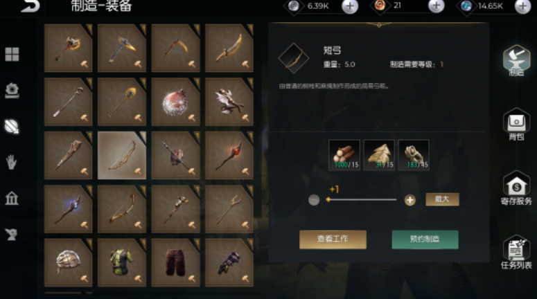 黑暗与光明武器怎么分解
