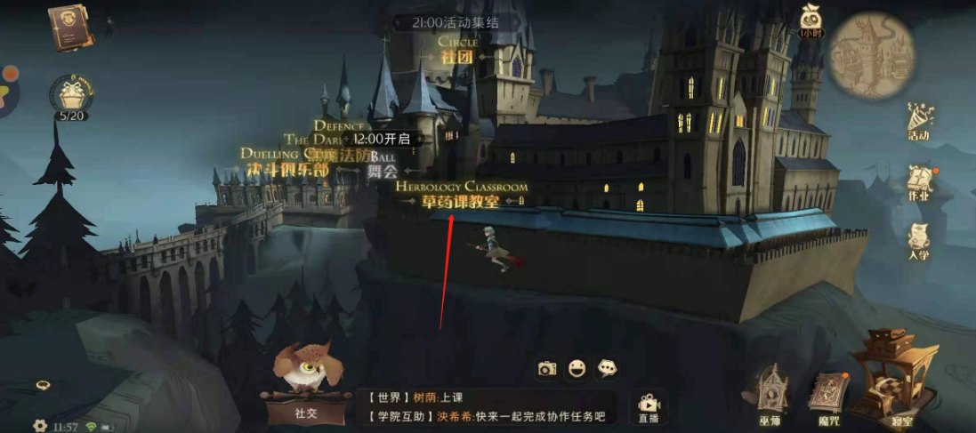哈利波特魔法觉醒大地图隐藏任务
