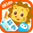 2kids学数学