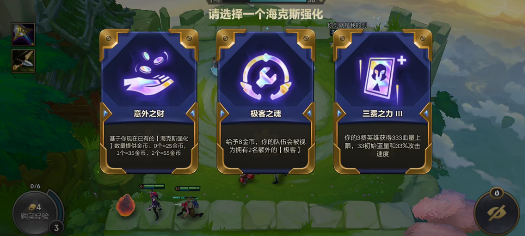 金铲铲霓虹之夜赏金阵容
