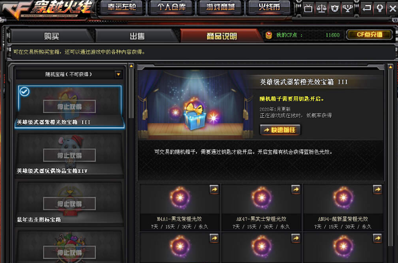 穿越火线手游击杀图标怎么换