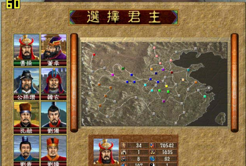 烽火三国2武将出现地点在哪 烽火三国2武将出现地点在哪