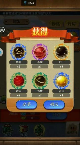 秦时明月手游内丹系统详细介绍