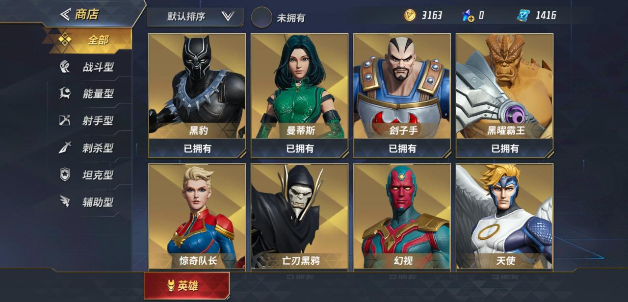 漫威超级战争高端局英雄有哪些 高端局英雄介绍 漫威超级战争高端局英雄有哪些 高端局英雄介绍