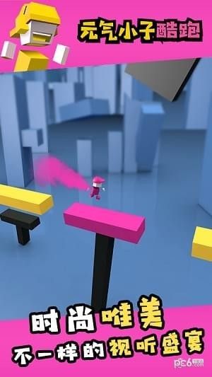 元气小子跑酷