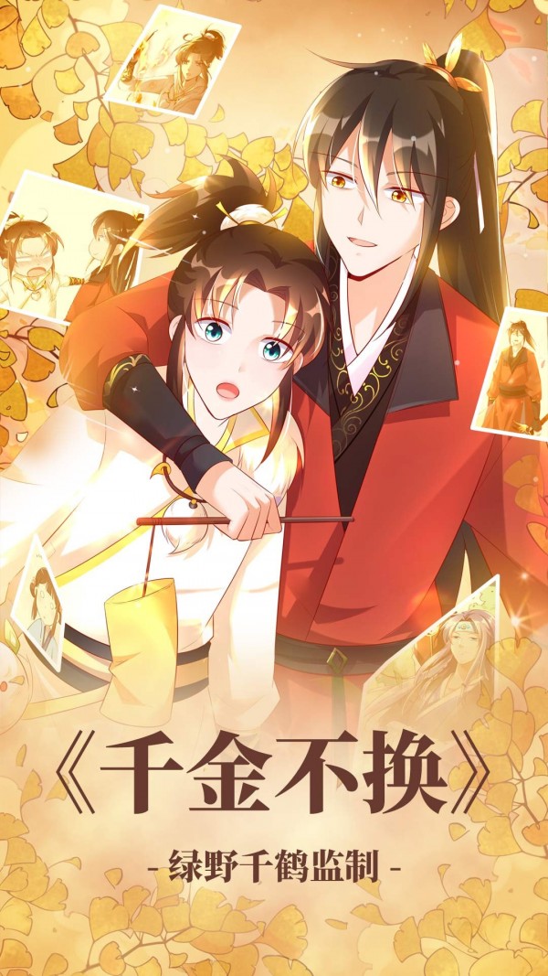 漫画驿站安装