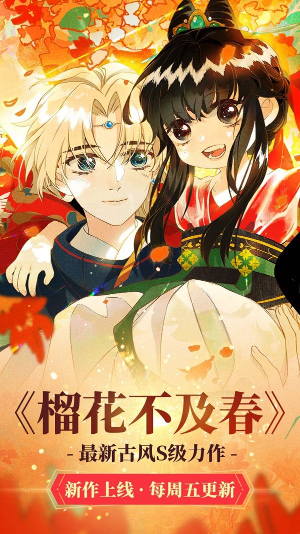 漫画驿站安装