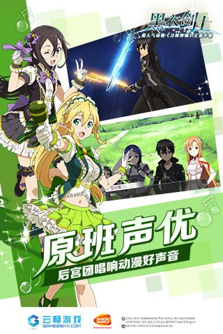 刀剑神域黑衣剑士小米版