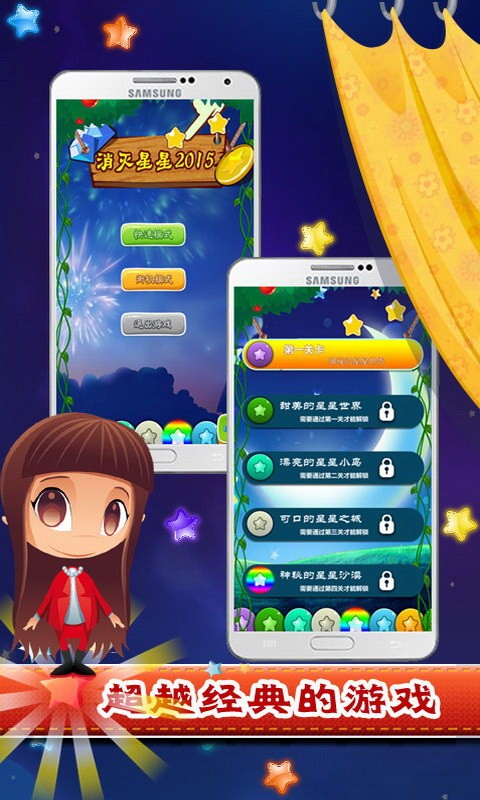 开心粉碎爆破消消