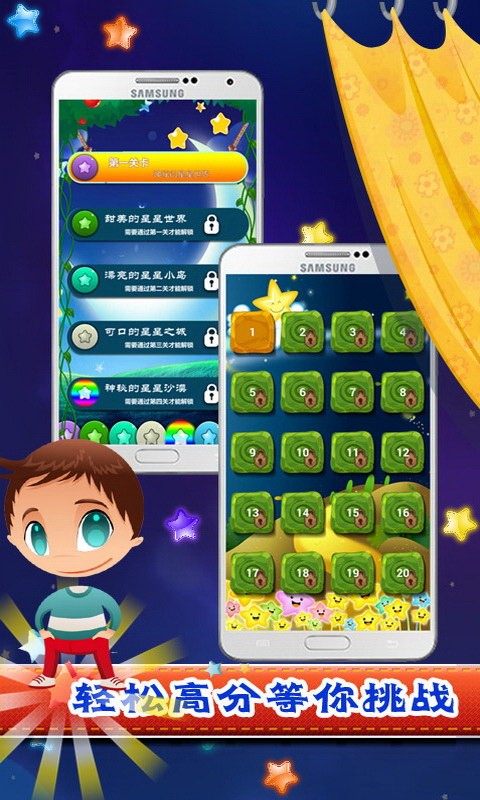 开心粉碎爆破消消