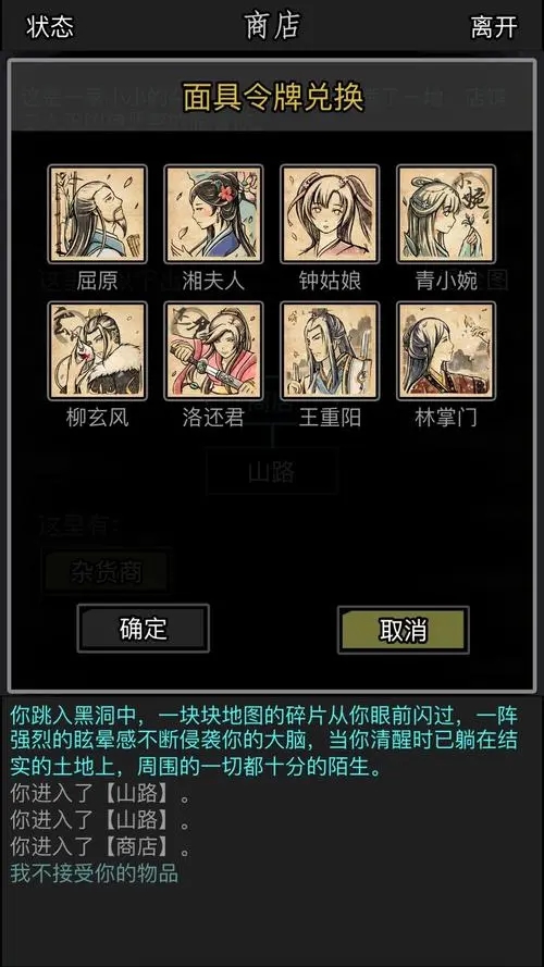 放置江湖少林最新攻略 少林传承任务流程 放置江湖少林最新攻略 少林传承任务流程