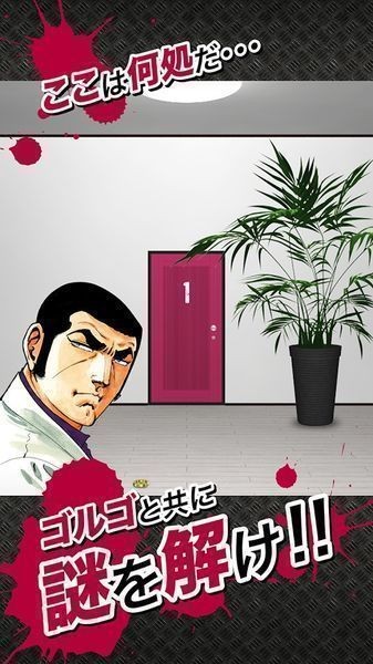 骷髅13&times;门扉