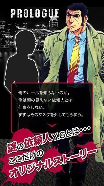 骷髅13&times;门扉