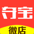 微店夺宝