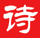 今日诗词