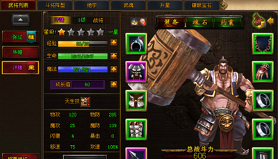 城防三国武将战力如何快速提升