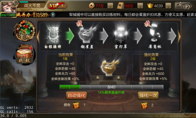 城防三国武将战力如何快速提升