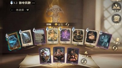 哈利波特魔法觉醒雷电卡组