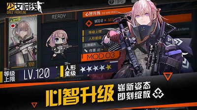 少女前线哪些人形可以心智升级 少女前线哪些人形可以心智升级