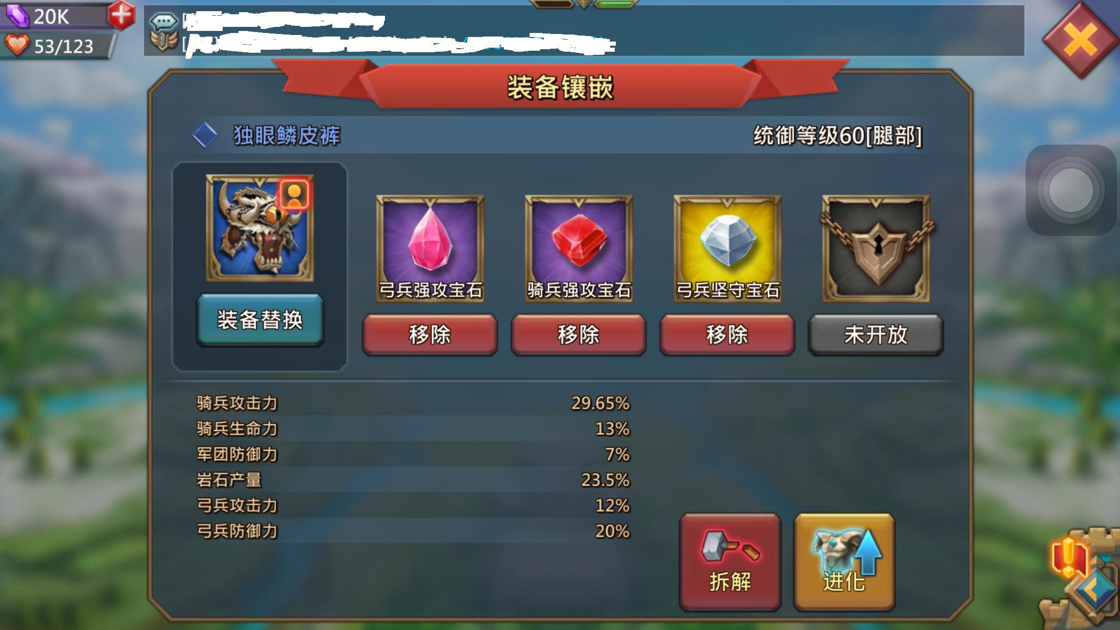 王国纪元装备怎么打宝石