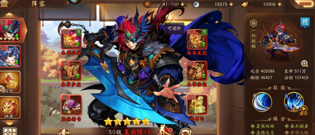 少年三国志2魏国双金将搭配