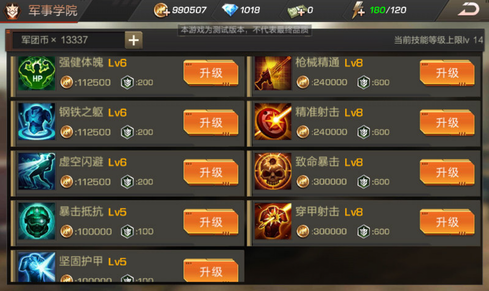 魂斗罗归来中期金币怎么用
