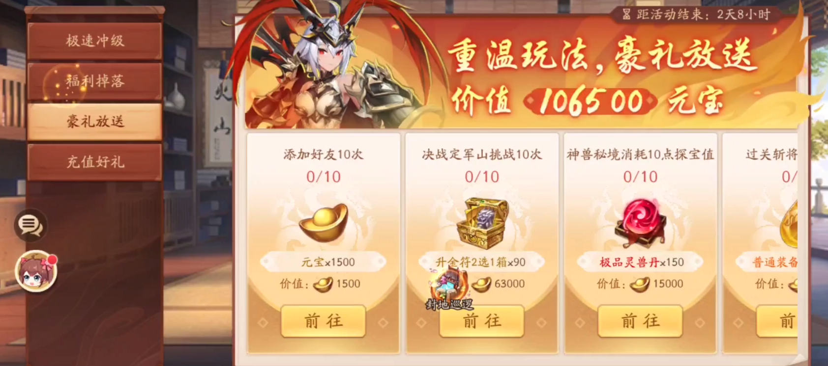 少年三国志2有回归奖励吗 少年三国志2有回归奖励吗
