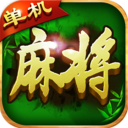 麻将单机版2013