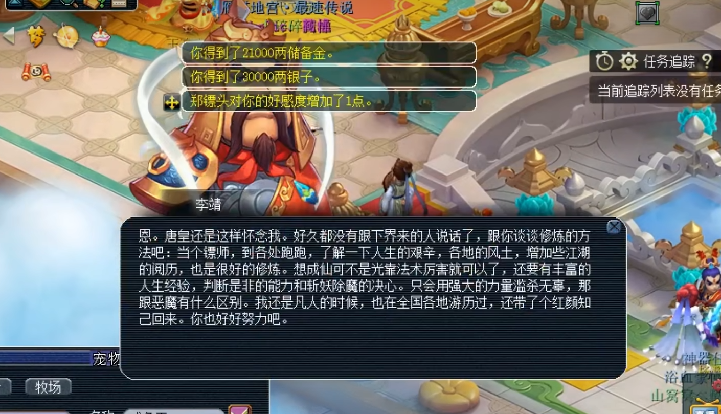 梦幻西游储备金太多用不完咋办