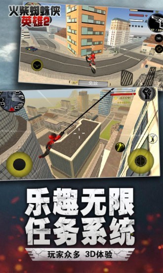 火柴蜘蛛英雄2