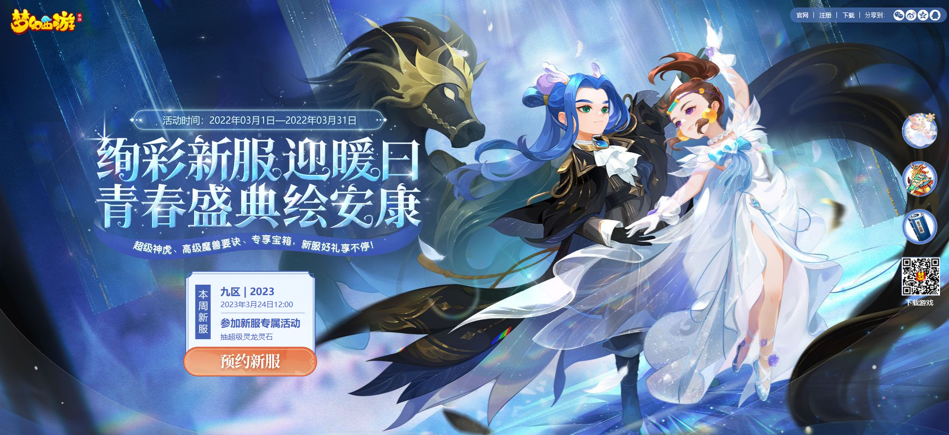 梦幻西游怎么稳定开局破血 梦幻西游怎么稳定开局破血