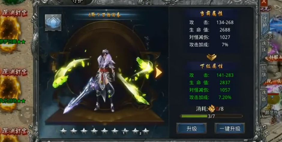 赤月龙城升级攻略