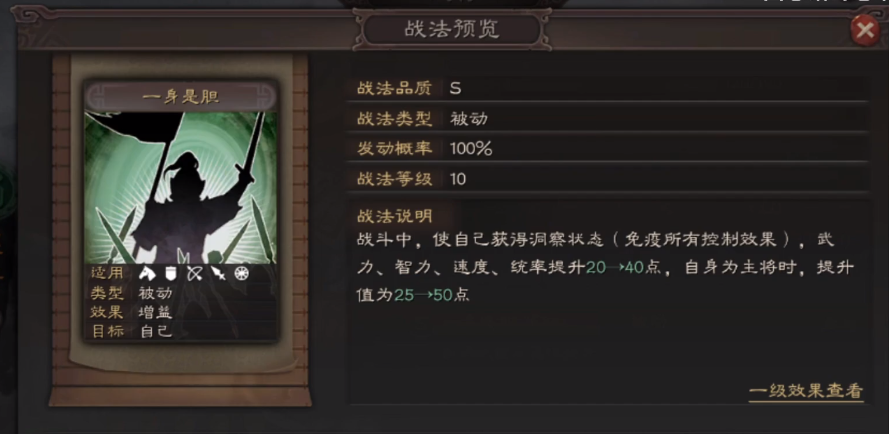 三国志战略版武将战法怎样搭配最佳