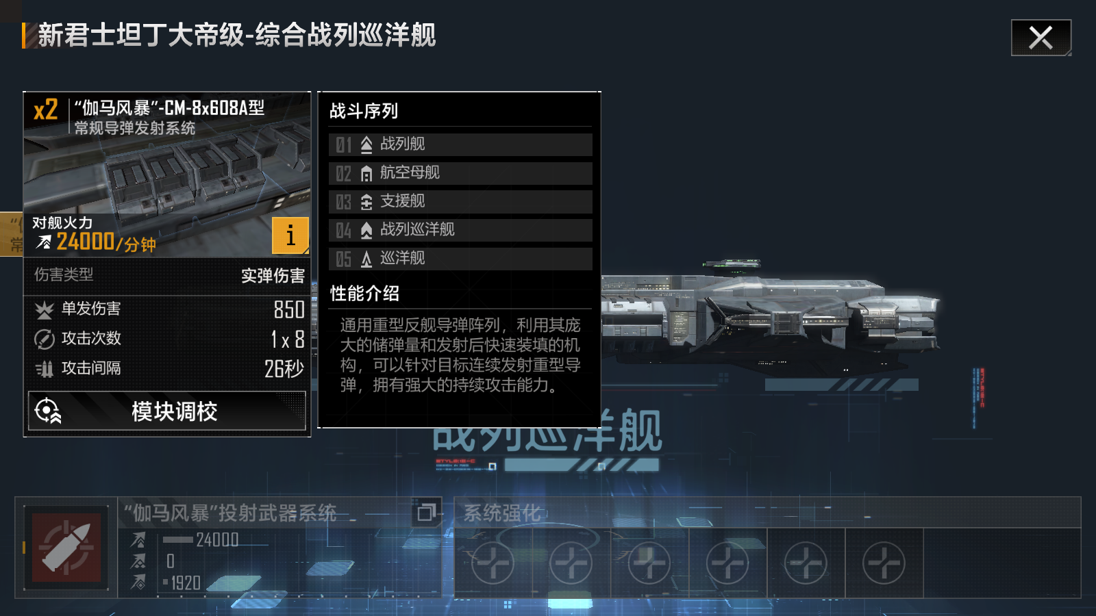 无尽的拉格朗日大帝怎么升
