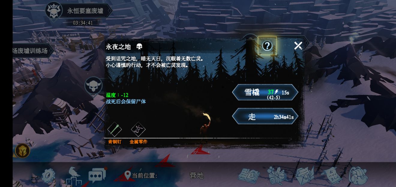 冰原守卫者怎么清理废墟 冰原守卫者怎么清理废墟