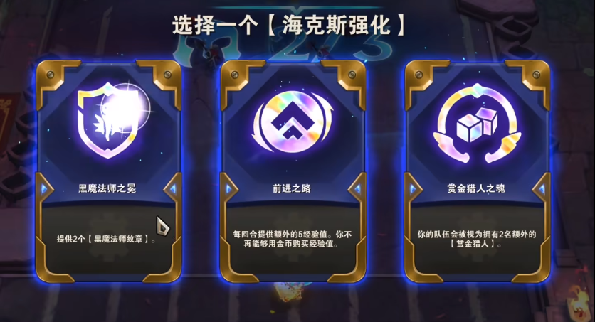 新手怎么玩金铲铲之战赏金 新手怎么玩金铲铲之战赏金