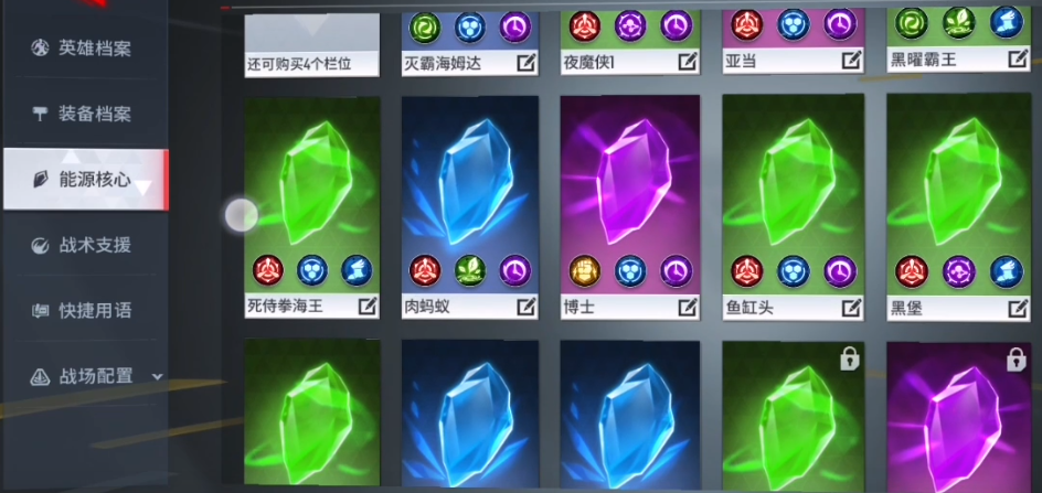 漫威战争英雄能源核心在哪 漫威战争英雄能源核心在哪