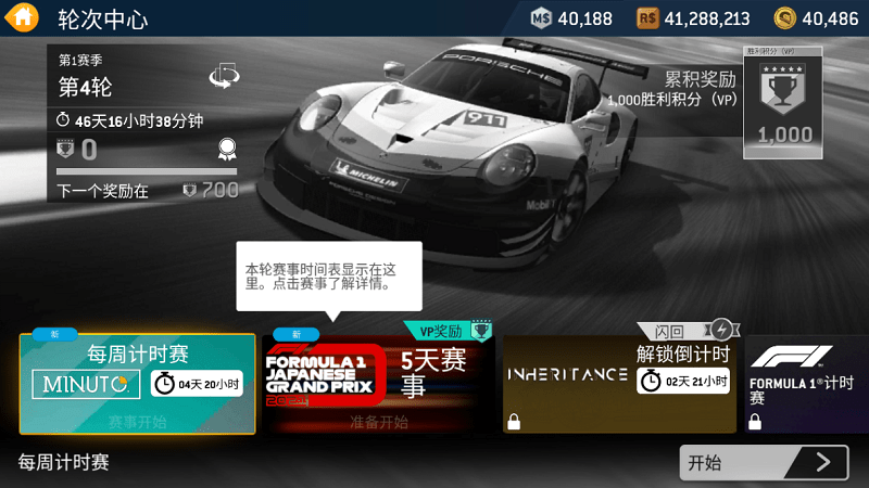 真实赛车3realracing3