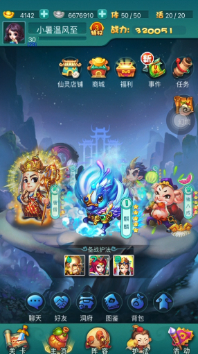 迷你西游三清怎么获得 迷你西游三清怎么获得