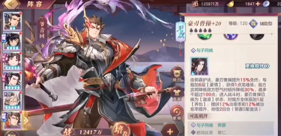 三国志幻想大陆曹操阵容搭配 三国志幻想大陆曹操阵容搭配