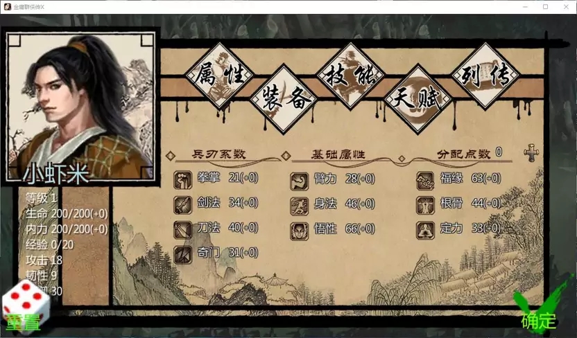 金庸群侠传x最强拳法搭配 金庸群侠传x最强拳法搭配